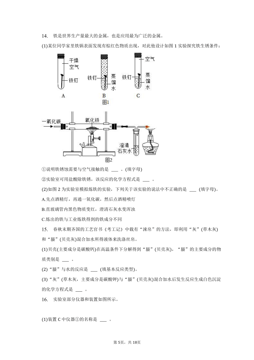 2023年陕西省西安市未央区西航二中中考化学三模试卷（含解析）