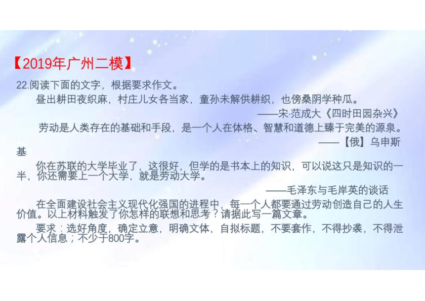 2022年高考临考前点拨升格高考作文成绩 -突破作文审题关，命中命题靶标，切中要害(66张)