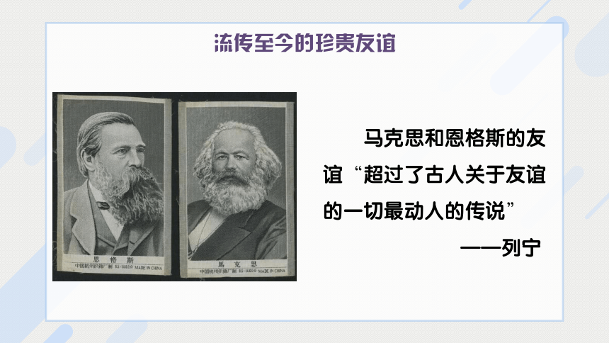 【新教材】10-2 《在马克思墓前的讲话》 课件（36张PPT）-2020-2021学年高中语文部编版（2019）必修下册