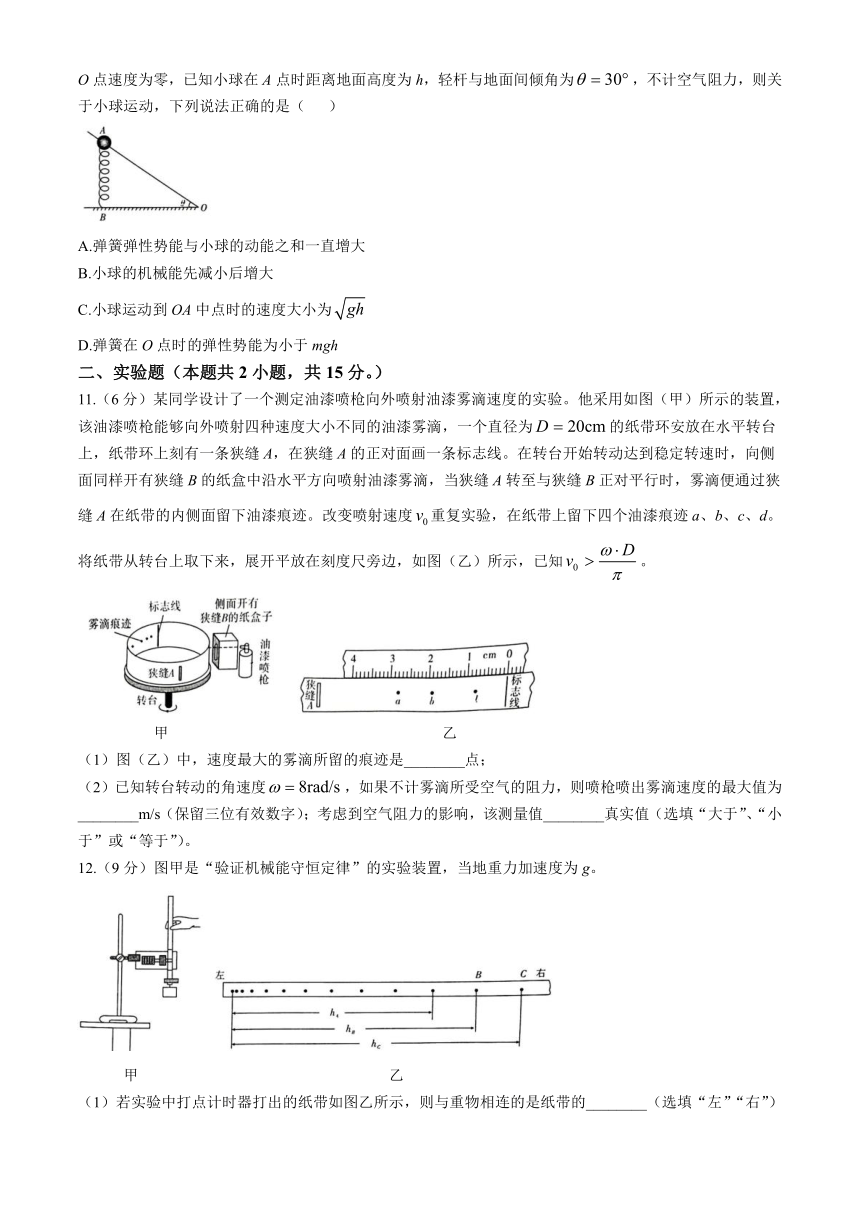 贵州省湘黔教考联盟2023-2024学年高一下学期4月第一次检测物理试题（含解析）