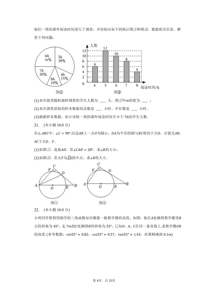 2023年天津市武清区杨村五中人教版中考数学模拟试卷（含解析）