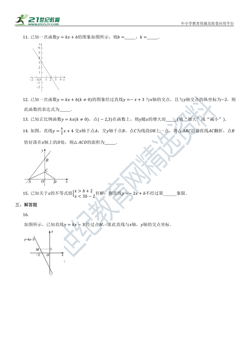 5.4 一次函数的图象同步练习（含答案）