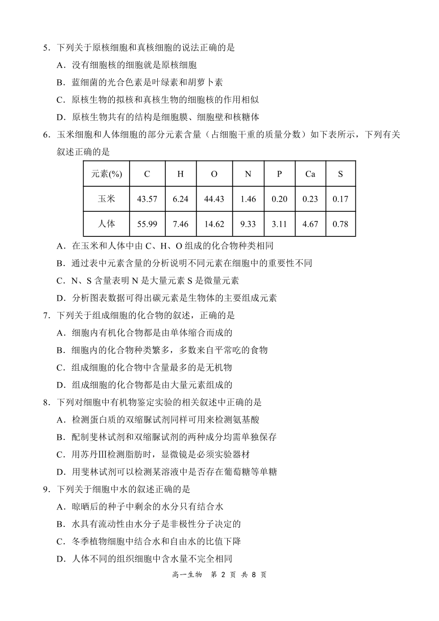 河南省郑州市部分学校2021-2022学年高一上学期11月期中考试生物试题（PDF版含答案带解析）