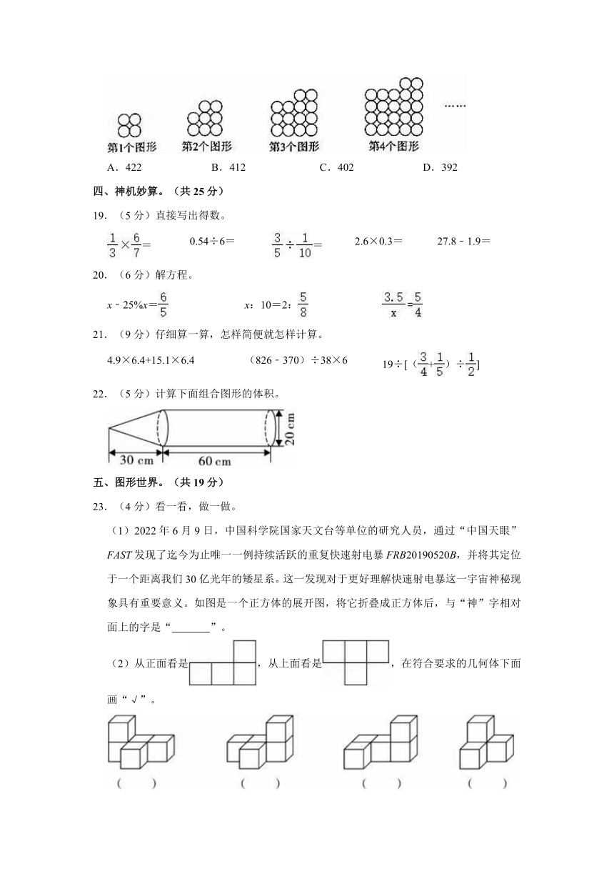 2022年陕西省榆林市府谷县小升初数学试卷（含答案）