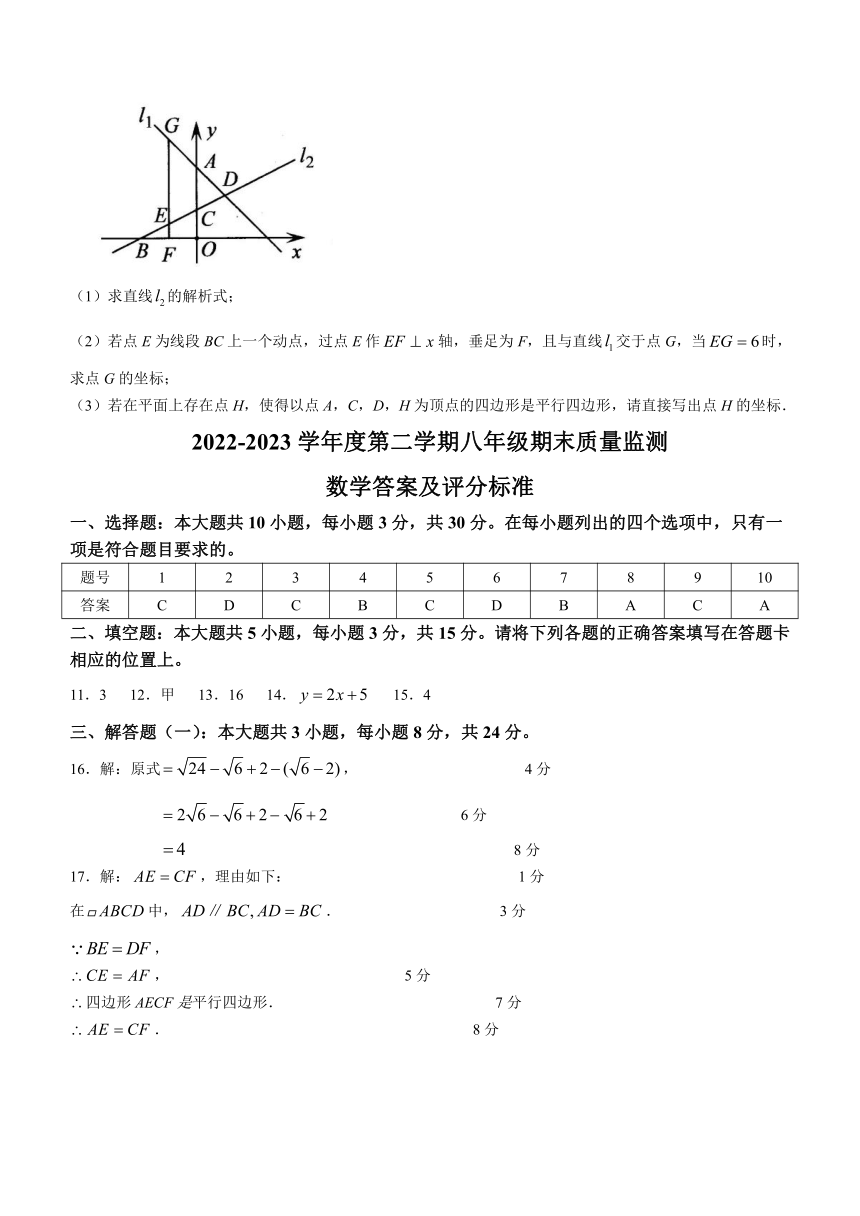 广东省阳江市江城区2022-2023学年八年级下学期期末数学试题（含答案）