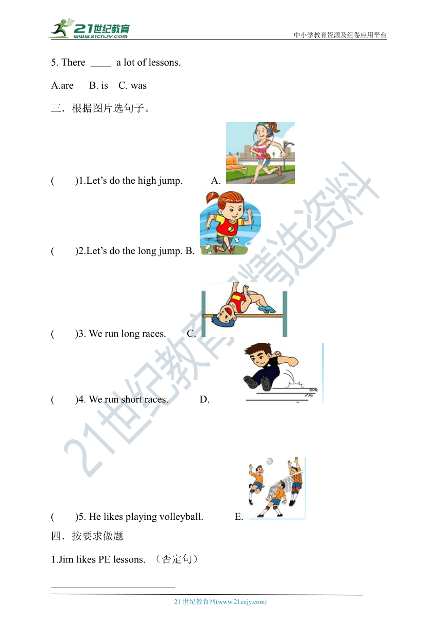 Unit 6 PE lessons 第一课时课前预习单（目标导航+培优练习）
