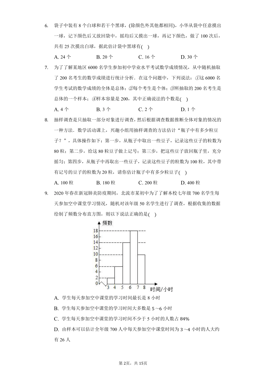 初中数学湘教版九年级上册第五章5.2统计的简单应用 同步练习题 （word版含答案）