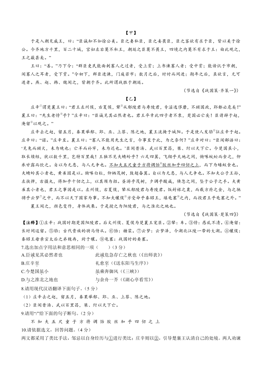 2023年辽宁省沈阳市和平区中考零模语文试题（含答案）