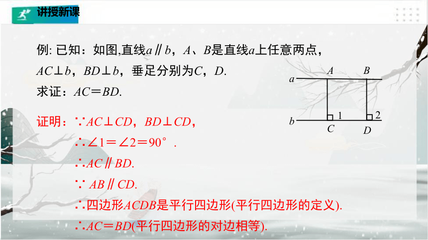6.2.3 平行四边形的判定（3）  课件（共28张PPT）
