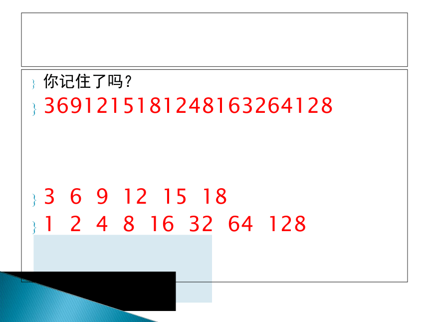 北师大版  六年级上册心理健康 第十三课 增强记忆力 寻找记忆规律｜ 课件（共17张PPT）