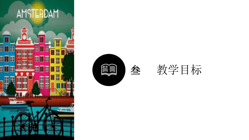 2021-2022学年统编版必修中外历史纲要上第10课 辽夏金元的统治 说课课件(24张PPT)