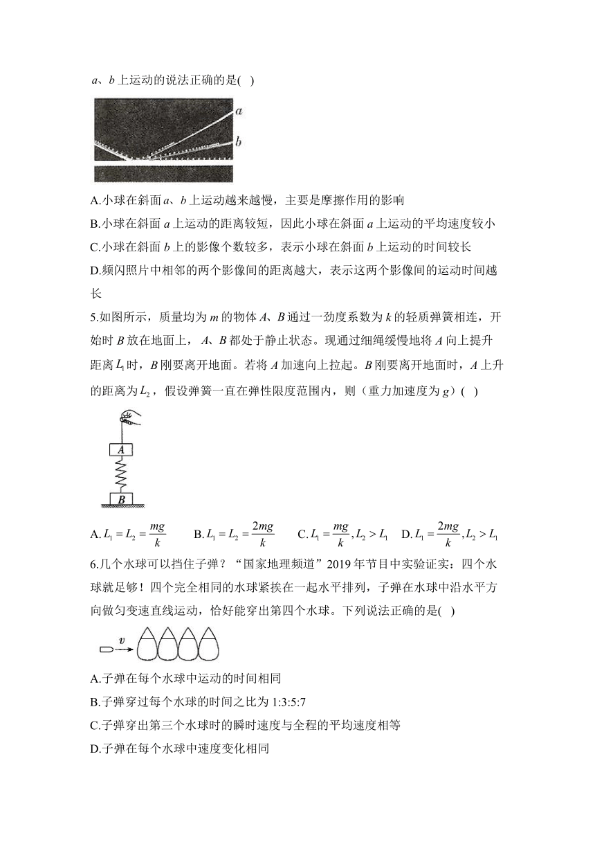 河南省洛阳市孟津区第一高级中学2022-2023学年高一上学期期末达标测物理试卷（A卷）（含解析）