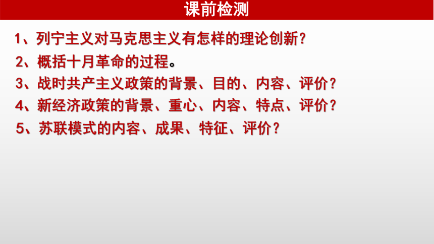 第16课 亚非拉民族民主运动的高涨 课件(共28张PPT)--2022-2023学年高中历史统编版（2019）必修中外历史纲要下册