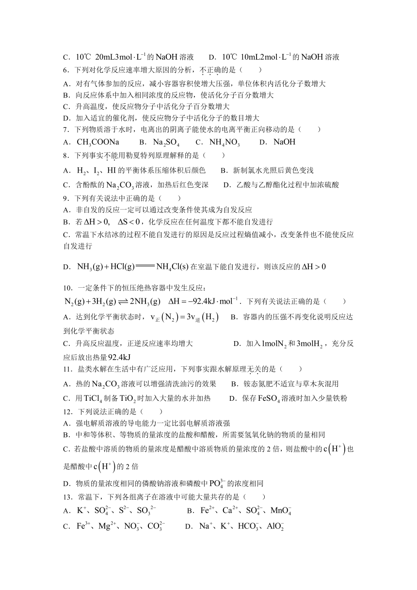 浙江省浙北G2联合体2021-2022学年高二上学期期中联考化学试题（Word版含答案）