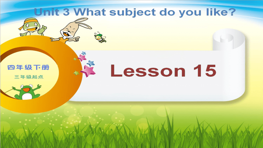 Unit 3  What subject do you like best? Lesson15 课件 （15张PPT）