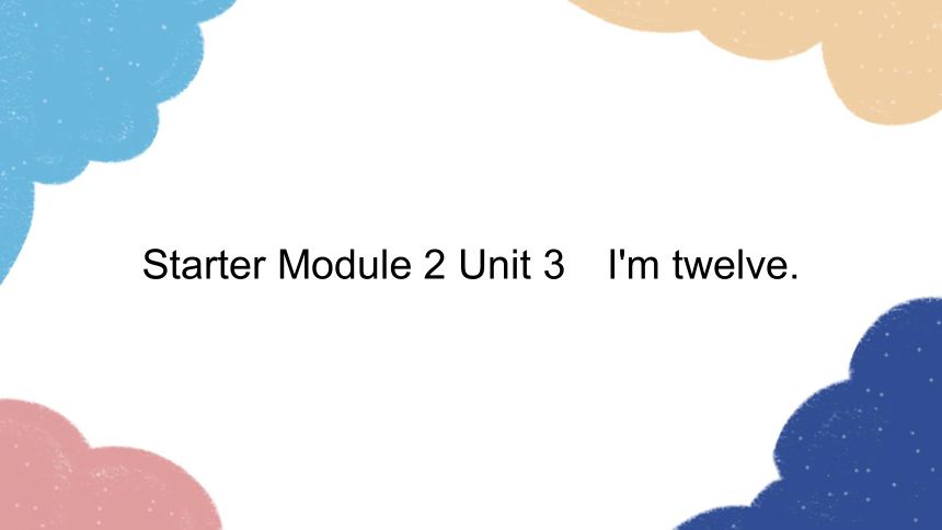 外研版七年级上册 Starter Module 2 Unit 3　I'm twelve.习题课件(共12张PPT)
