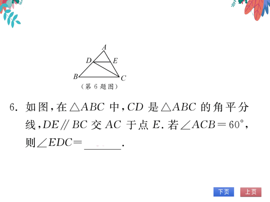 第11章 重难点突破　习题课件