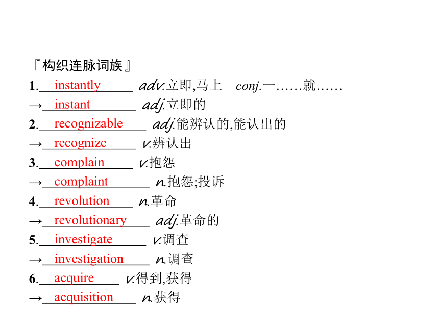 外研版 选修8 Module 4　Which English知识点复习课件(共20张PPT)