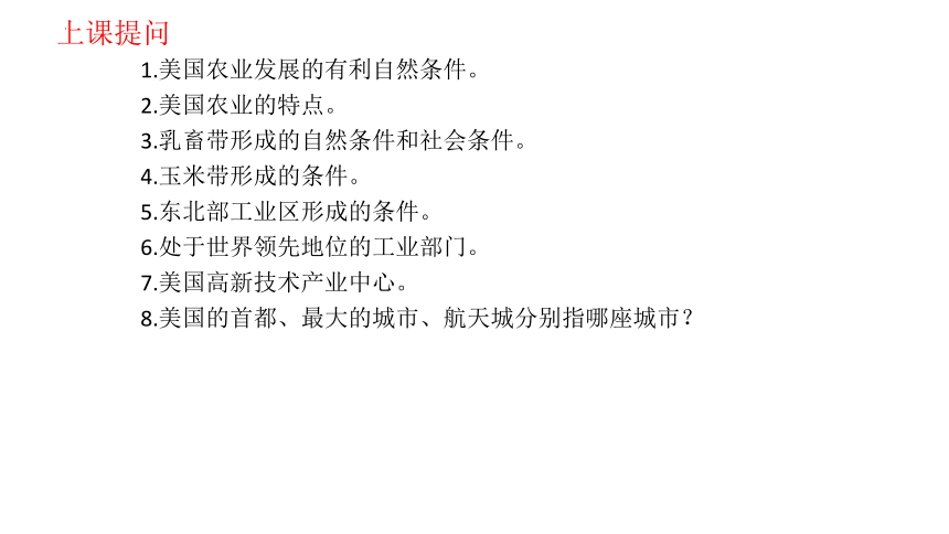 人教版七年级地理下学期9.2巴西第一课时  课件(共21张PPT)