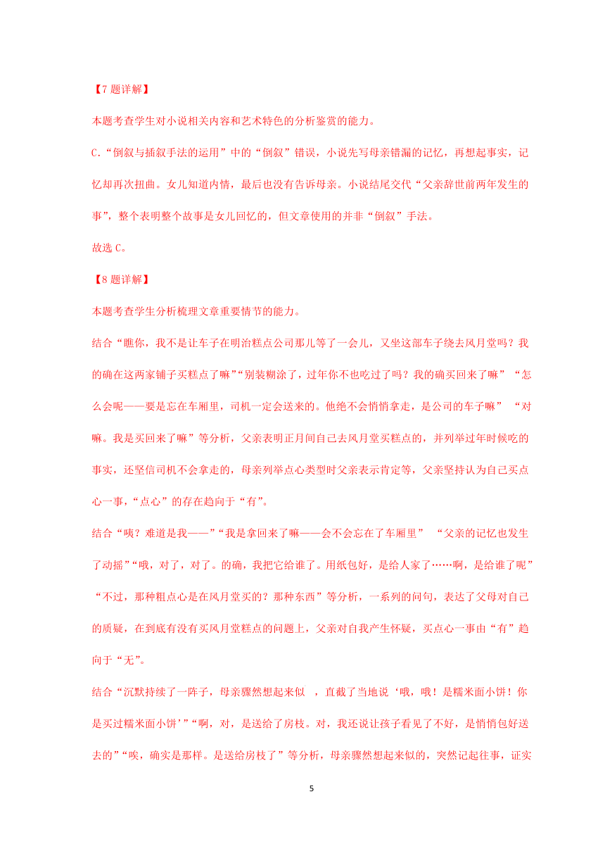 2021届高考语文三轮现代文阅读专题复习：川端康成专练含答案