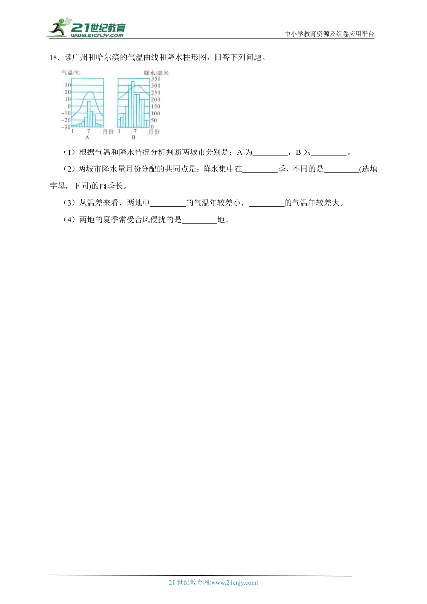 华师大版科学 八下 8.2气温、湿度和降水 课时训练（含答案）