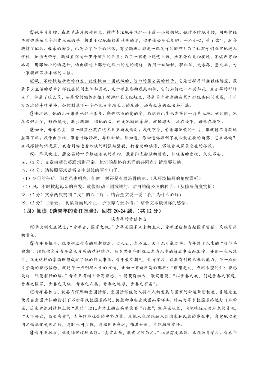 黑龙江省哈尔滨市第六十九中学2023-2024学年八年级3月月考语文试题（含答案）