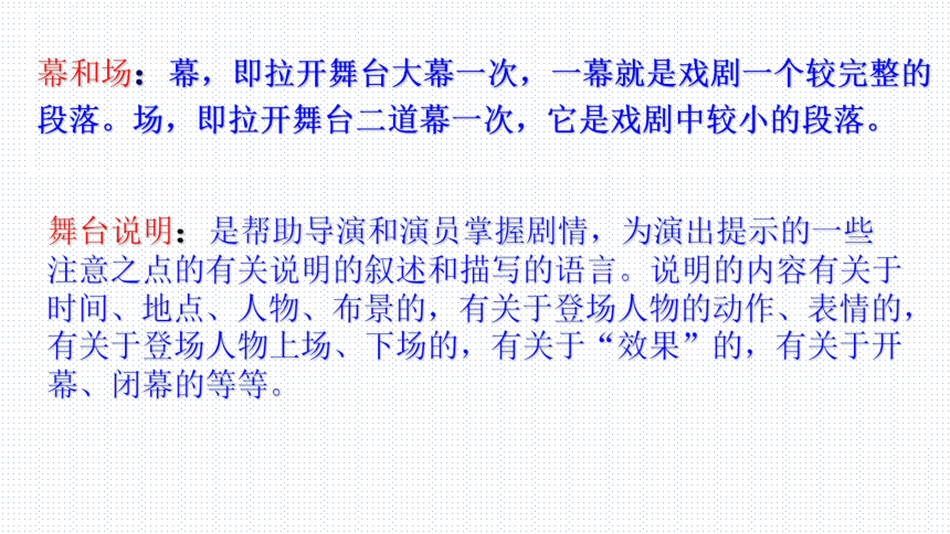 5 《雷雨》课件（77张PPT）  2020—2021学年统编版高中语文必修下册