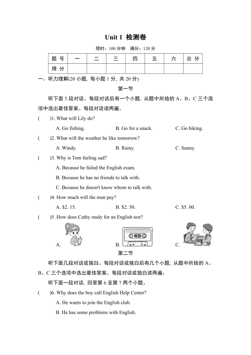 Unit 1 How can we become good learners 单元测试卷(含答案及听力材料无音频）