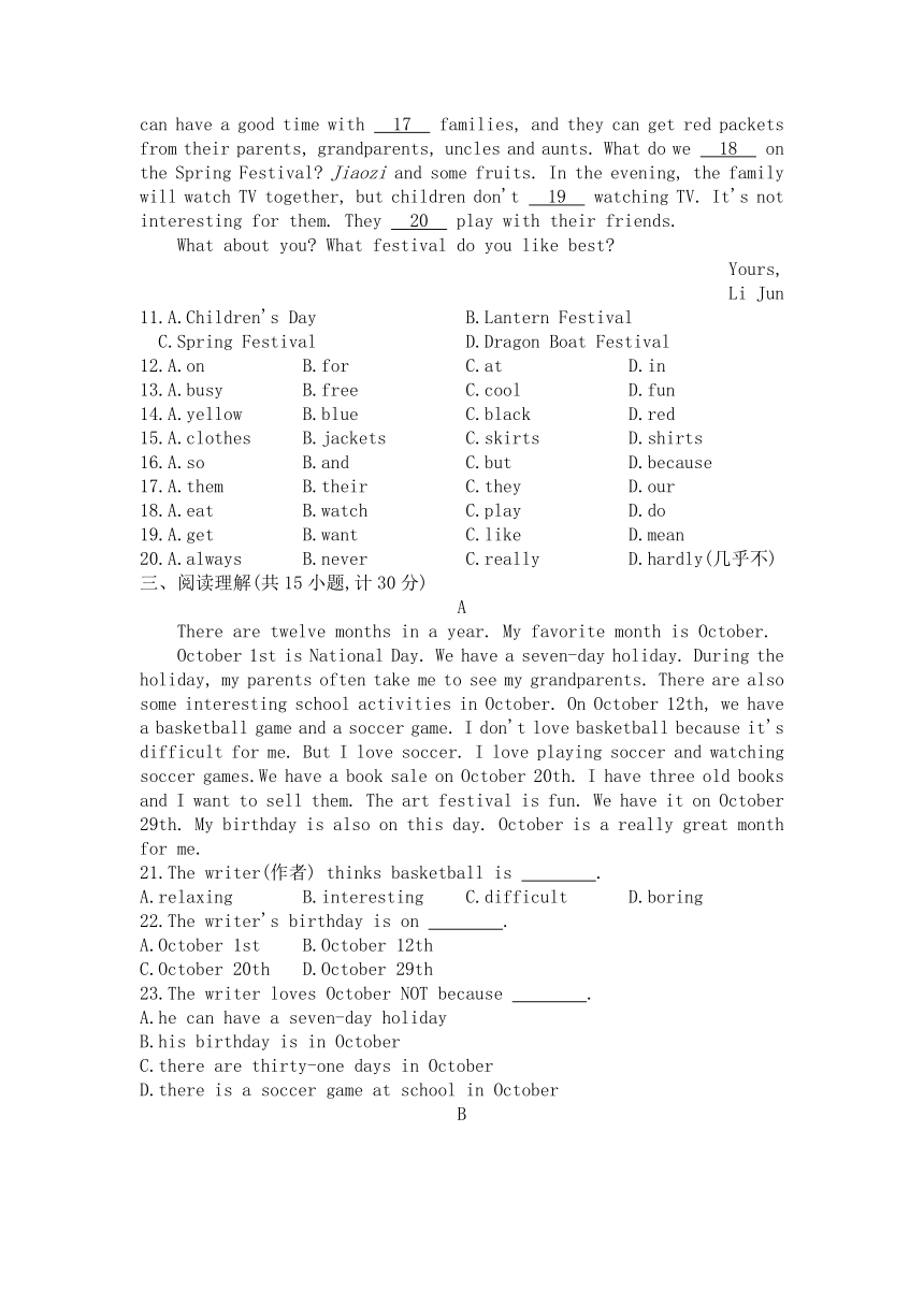 Module 10　Spring Festival单元测试（含解析）