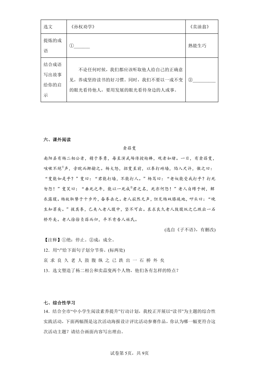 山西省临县2022-2023学年七年级下学期期中语文试题（含解析）