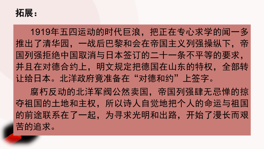 2.2《红烛 》课件（32张PPT）2021-2022学年统编版高中语文必修上册第一单元