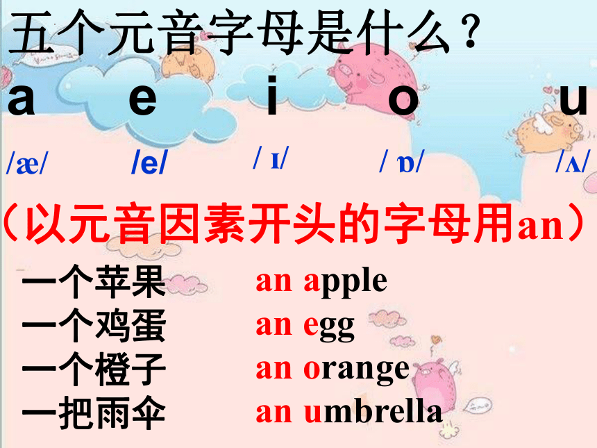 Unit 6 Shopping Part A Let's spell课件（共50张ppt）