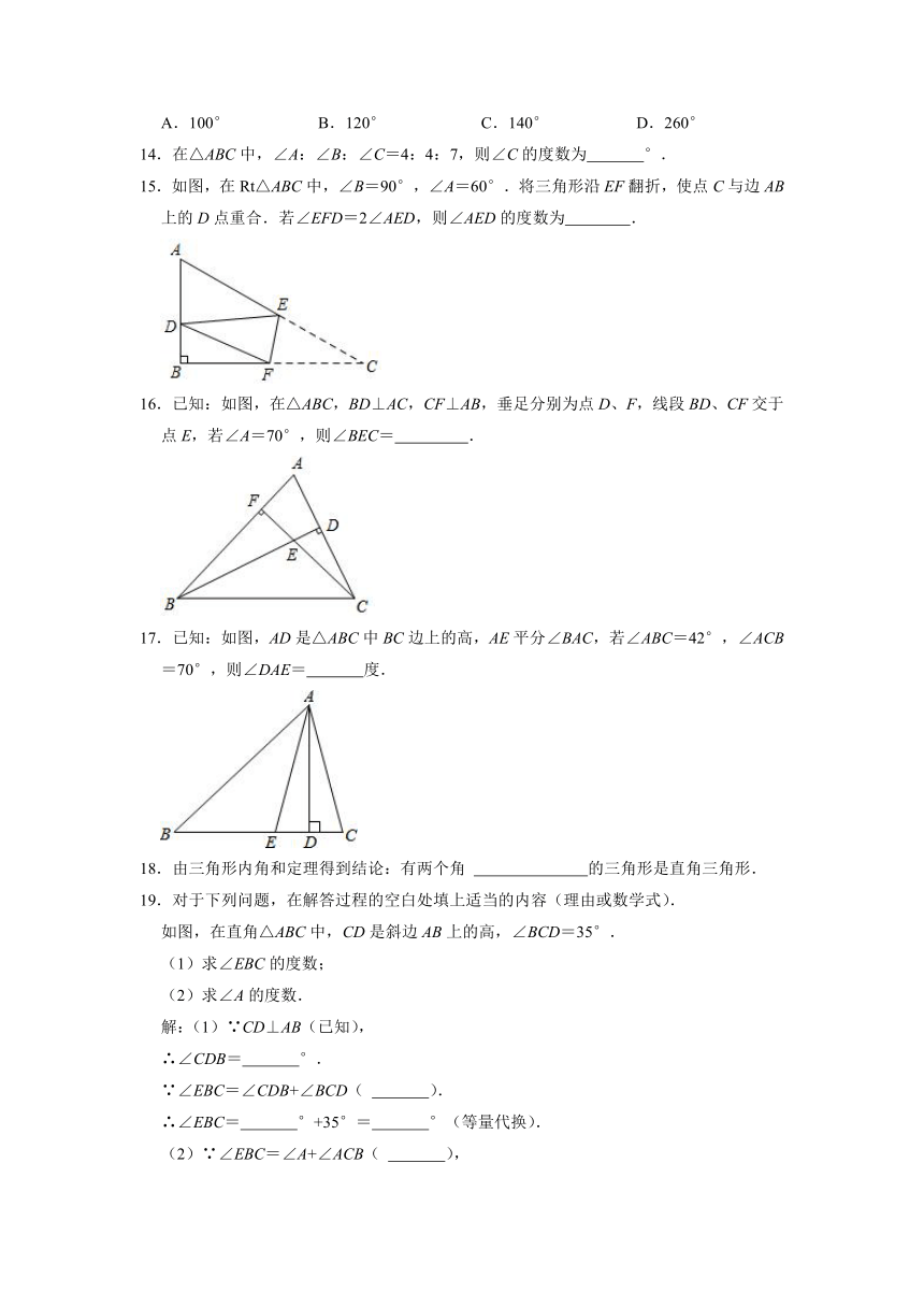 2021-2022学年人教版八年级数学上册11.2与三角形有关的角同步练习题 （word解析版）
