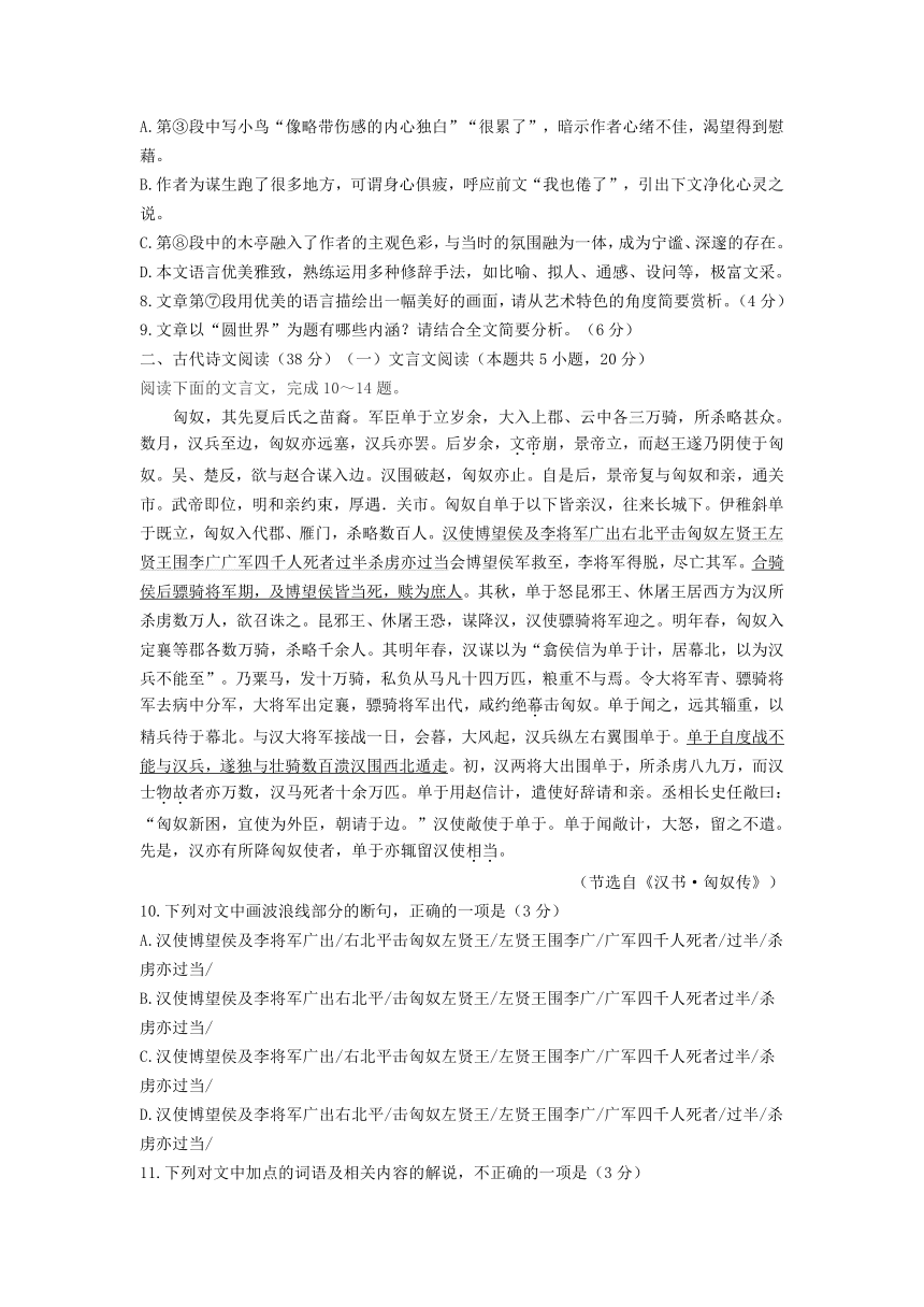 四川省成都市名校2023届高三3月模拟检测试题语文试题（含答案）