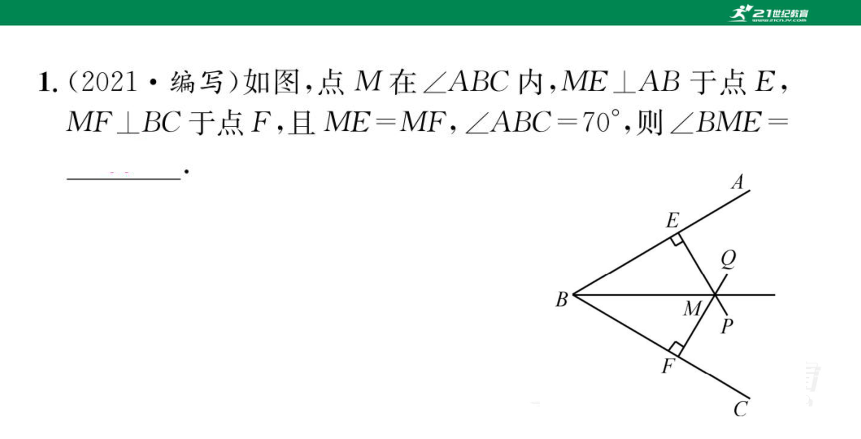 第三节 简单地轴对称图形（七） 课件（共26张PPT）