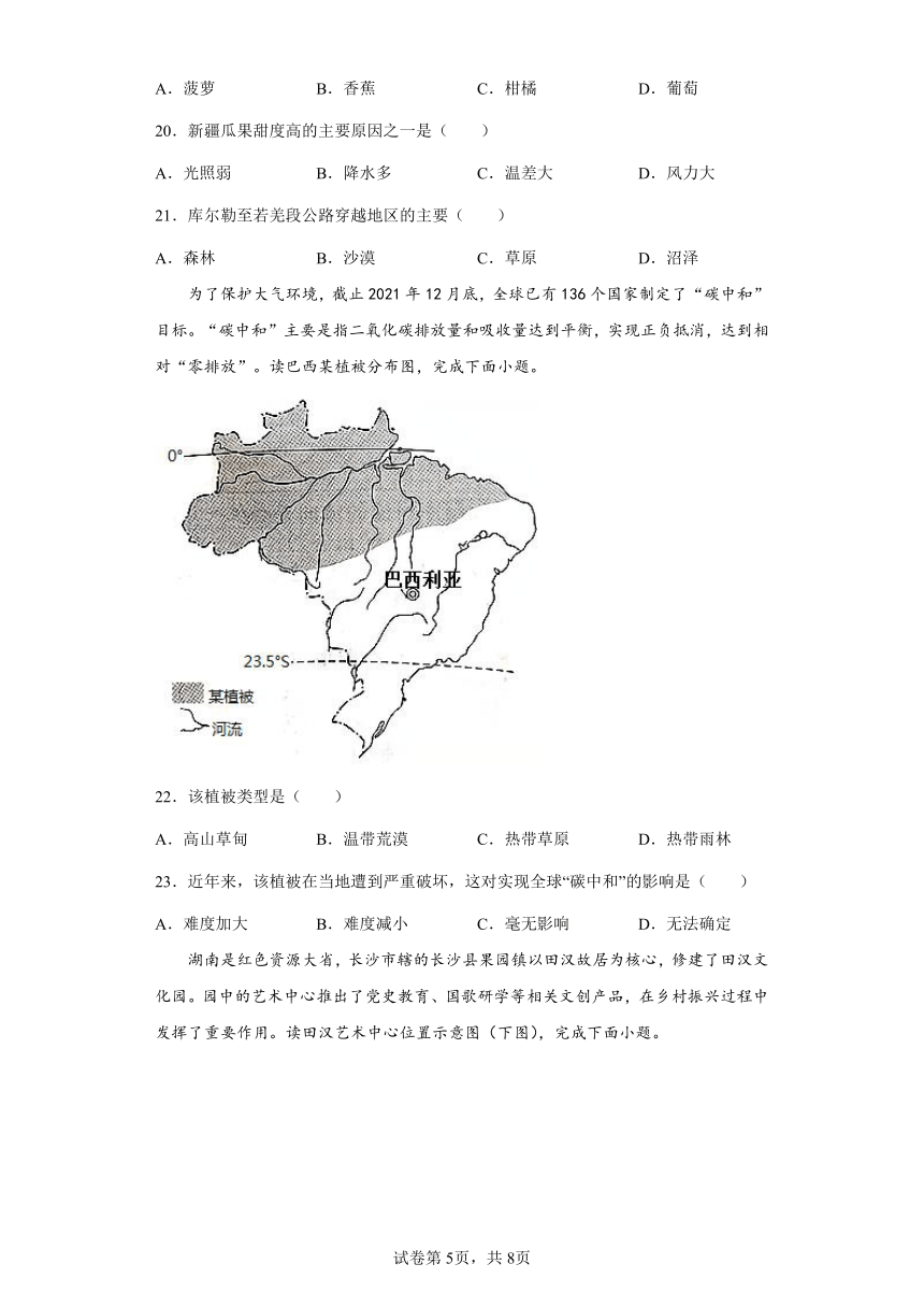 2022年重庆市初中学业水平考试地理真题（含解析）