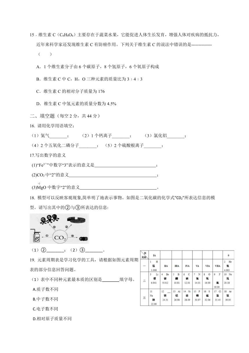 浙江省金华市金东区2020学年第二学期八年级科学4月月考试题（word版 无答案）（1.1-3.2）