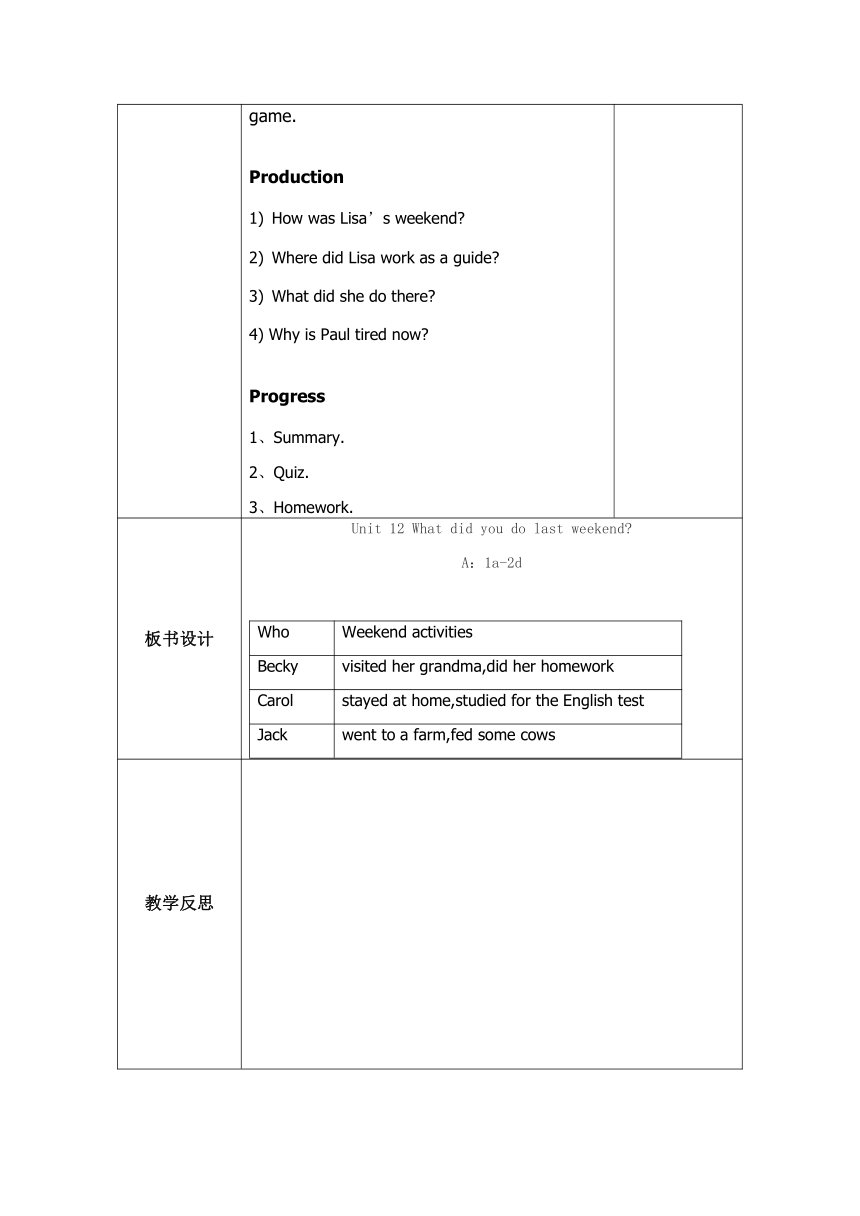 Unit 12 What did you do last weekend? SectionA 1a-2d 教案（表格式）人教版七年级英语下册