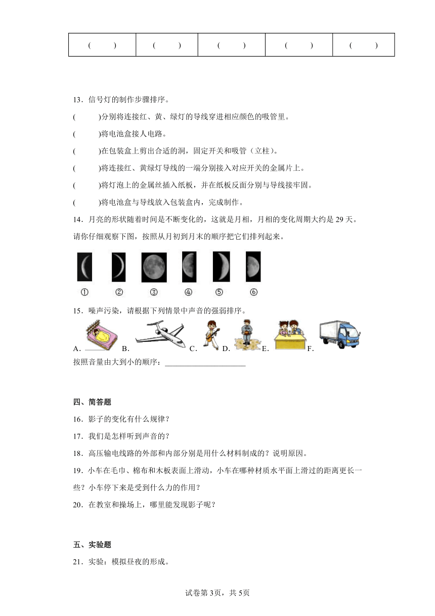 2022-2023学年冀人版（2017秋） 四年级上册综合练习（一）（含答案）