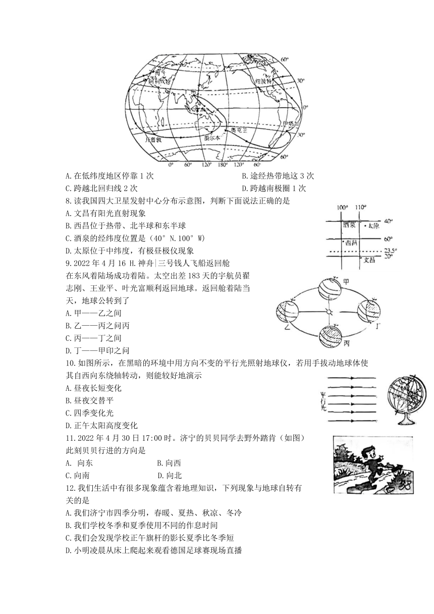 山东省济宁市任城区2022-2023学年六年级上学期期中地理试题（含答案）