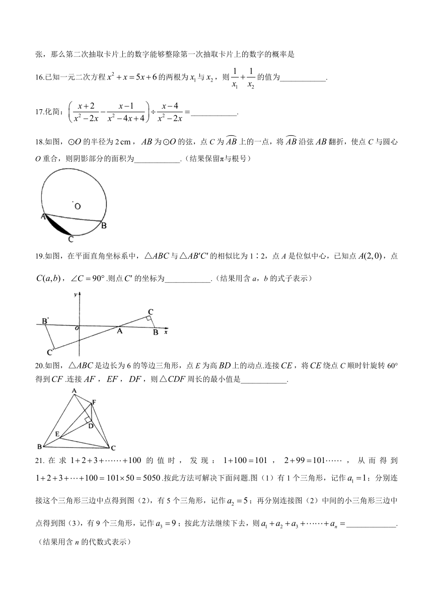 2023年黑龙江省绥化市数学中考真题（含答案）