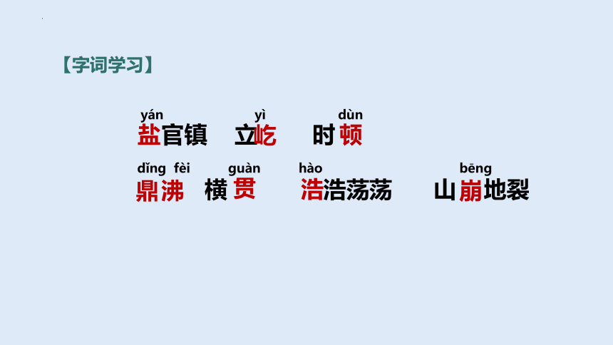 1观潮  课件 (共20张PPT)