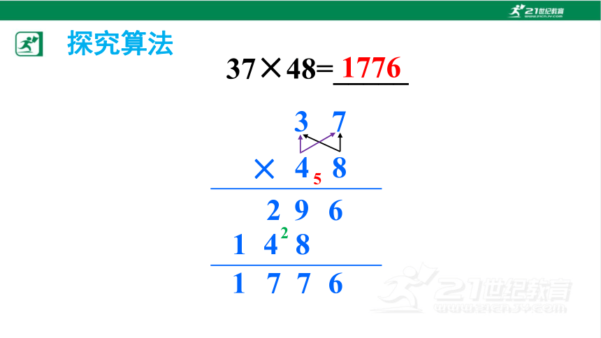 人教版（2023春）数学三年级下册4.2.2 笔算乘法（进位）课件（17张PPT)