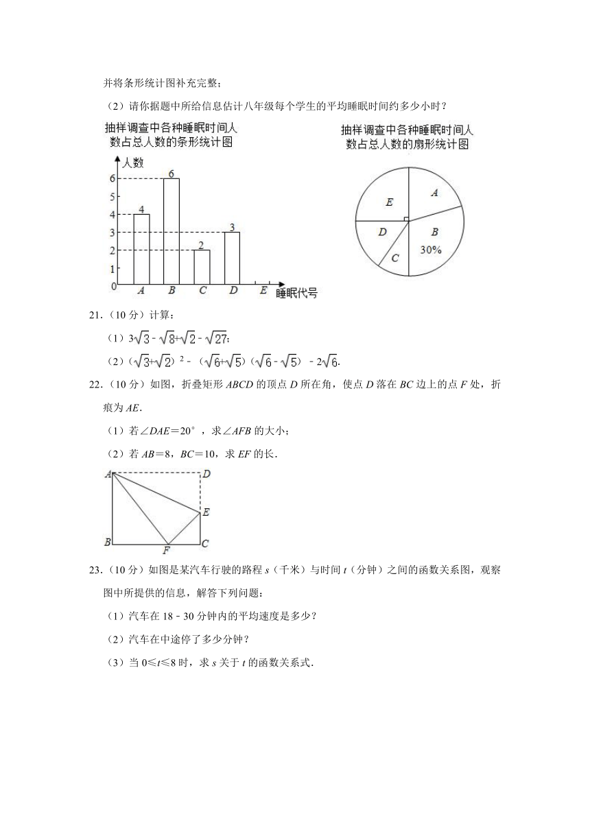 2019-2020学年重庆市潼南区八年级（下）期末数学试卷 (word解析版)