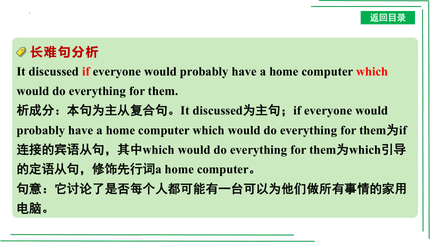 【人教2023中考英语一轮复习】教材分主题读写综合训练09.  八(上) Units 7～8 —科学技术改变生活