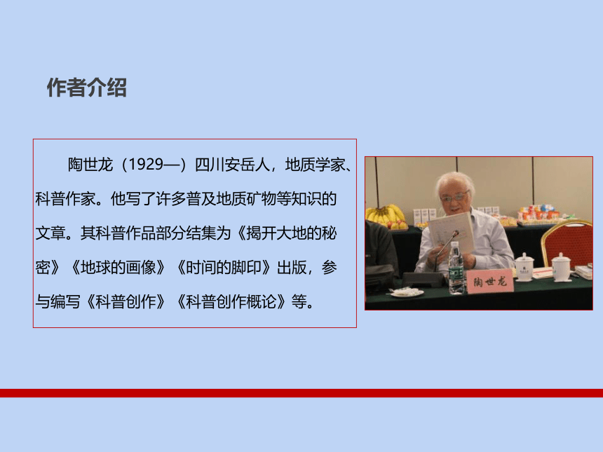 八年级语文下册第二单元8 时间的脚印 课件（共52张PPT）