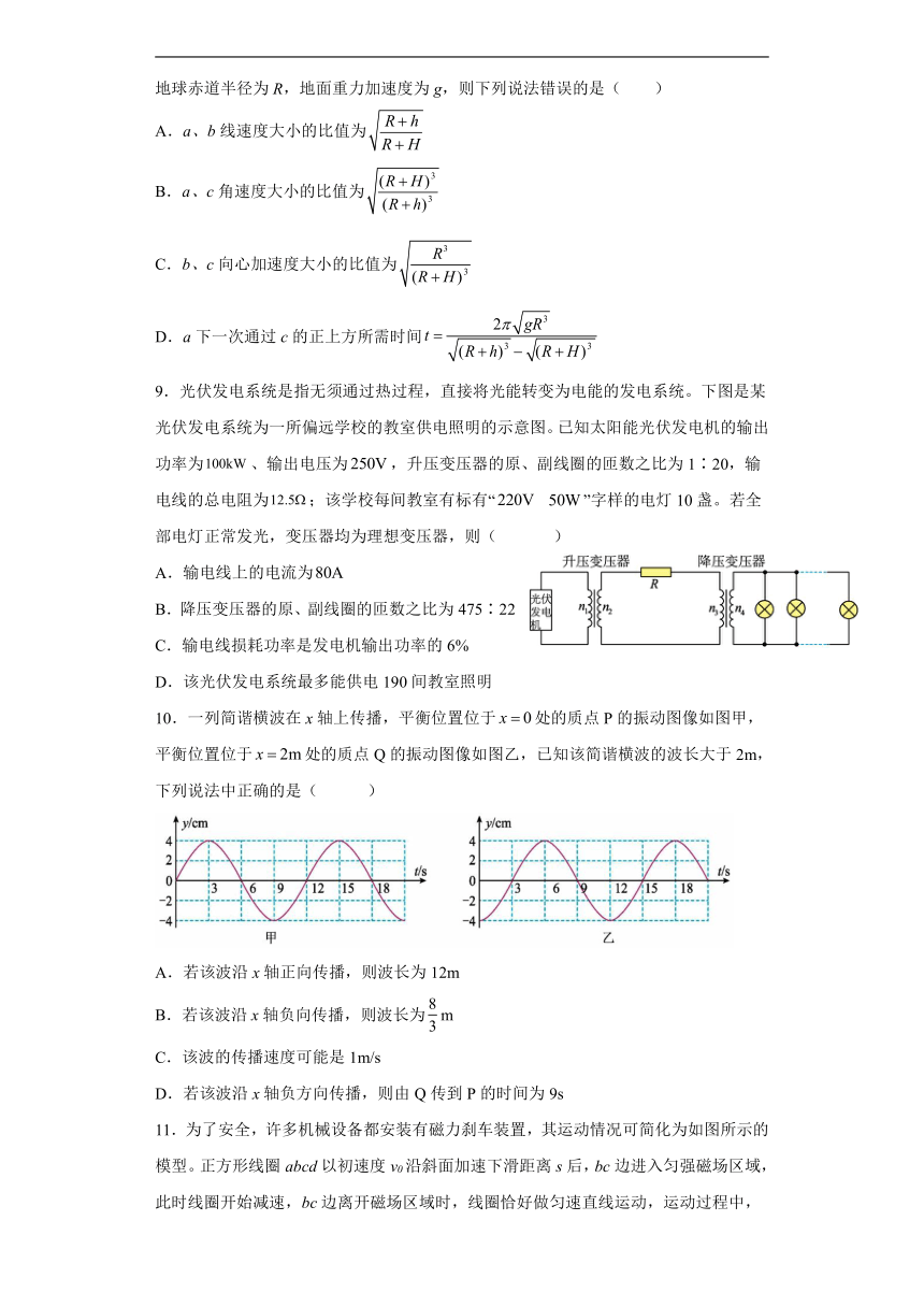 湖南省常德市汉寿县2022-2023学年高二下学期期中考试物理试卷（含答案）