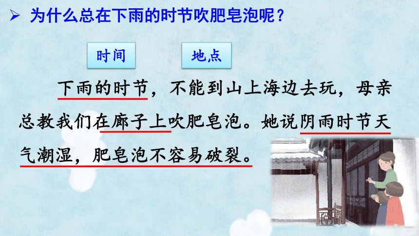 20.《肥皂泡》课件(共32张PPT)