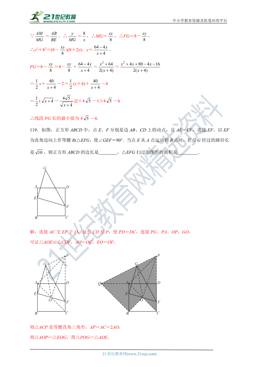 中考几何四边形小题精练（二）（含答案）