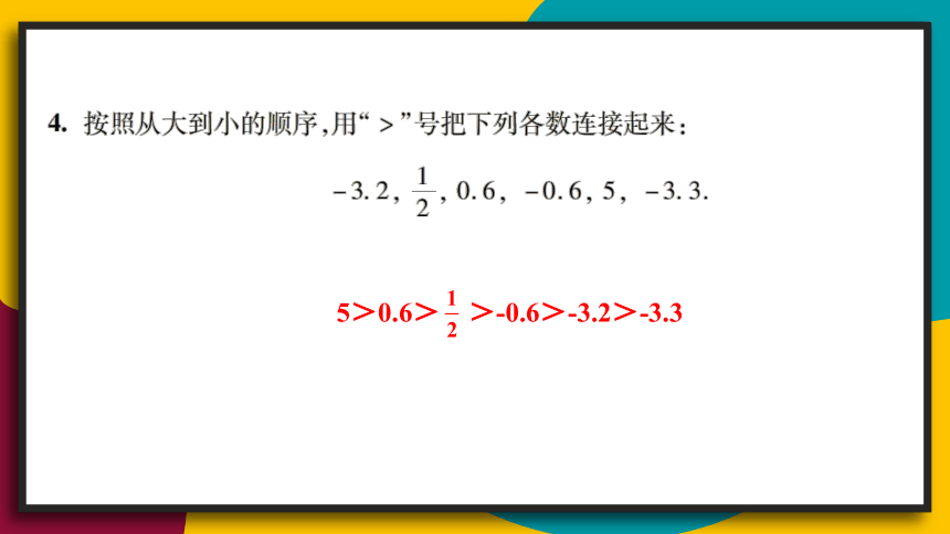 七年级上册地数学课件-第2章 有理数 复习题 华师大版（共31张ppt）